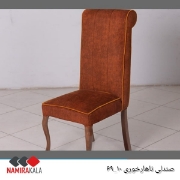 1.میز ناهارخوری برنادت مدل1-69 و صندلی مدل 10-69